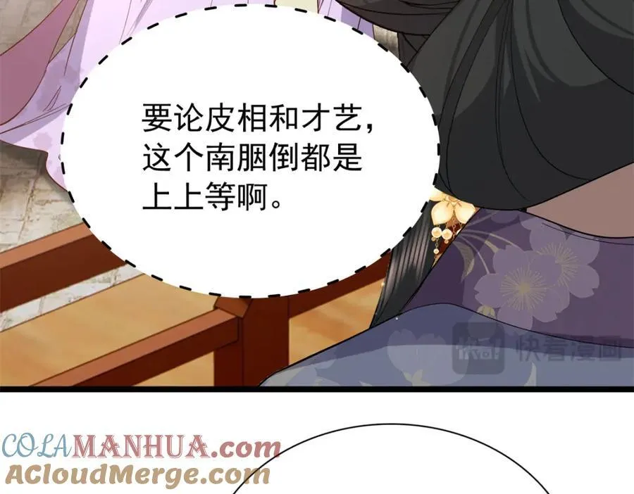 30 花朝盛会开始了 第125页
