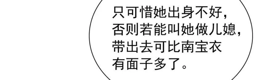 30 花朝盛会开始了 第126页