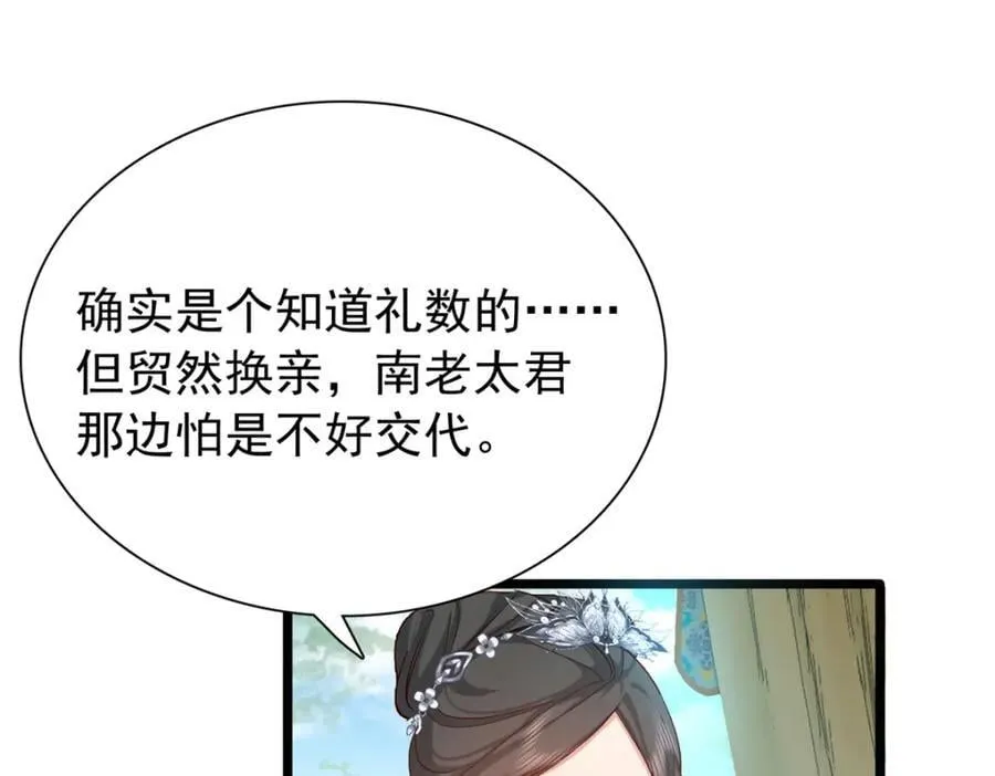 30 花朝盛会开始了 第130页