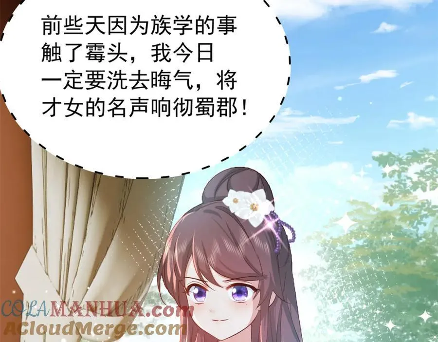 30 花朝盛会开始了 第133页