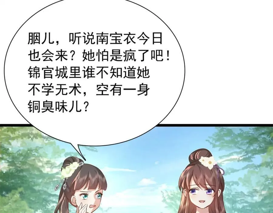 30 花朝盛会开始了 第136页