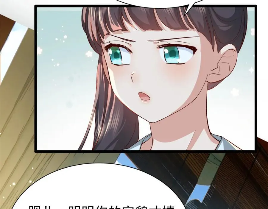 30 花朝盛会开始了 第140页