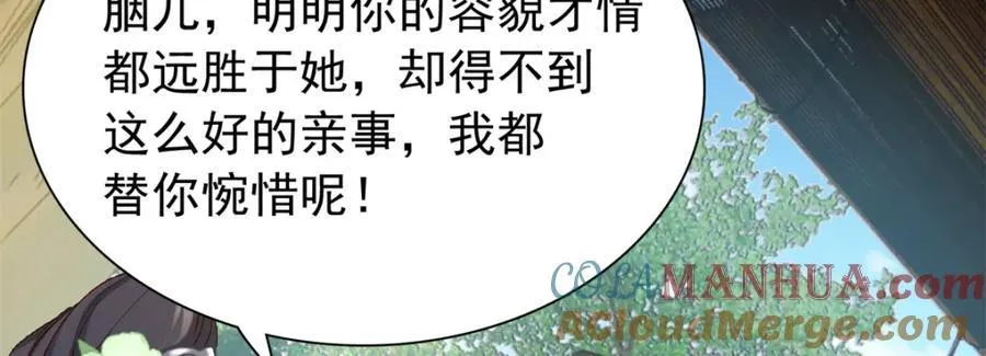 30 花朝盛会开始了 第141页