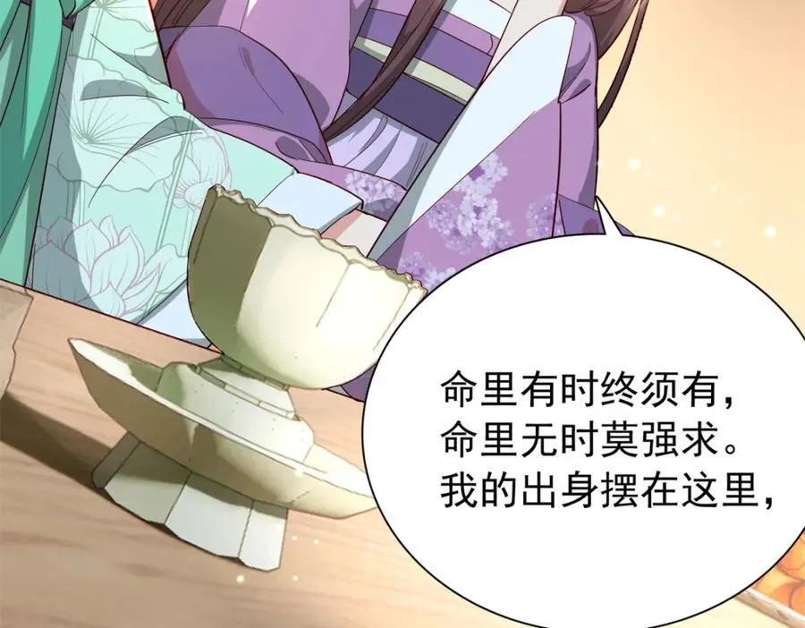 30 花朝盛会开始了 第143页