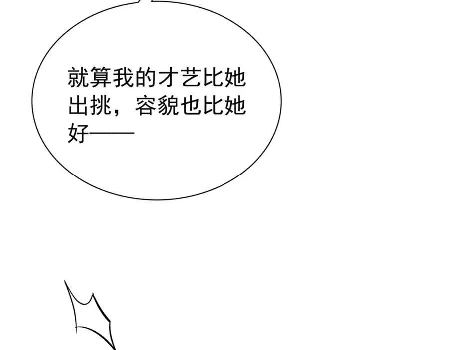 30 花朝盛会开始了 第146页