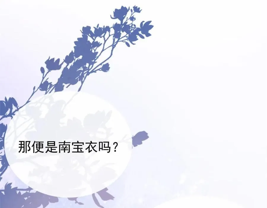 30 花朝盛会开始了 第151页