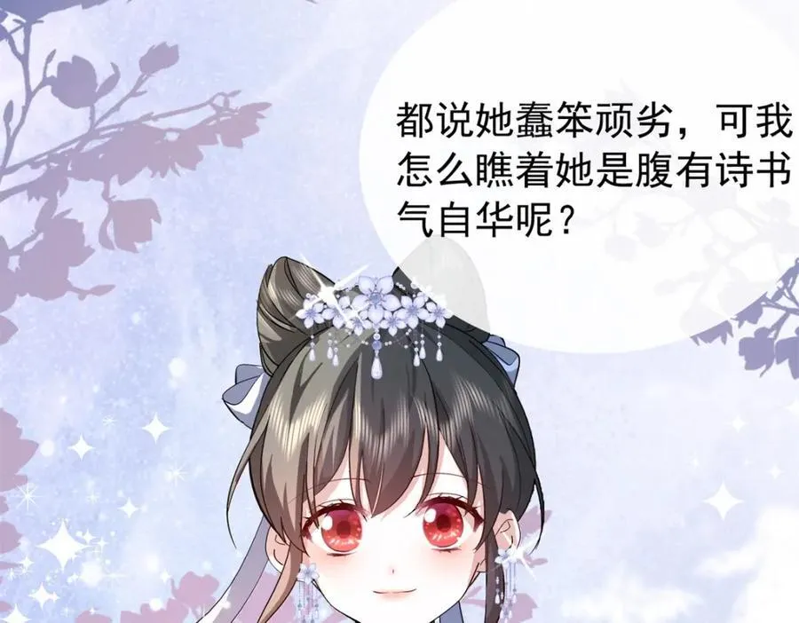 30 花朝盛会开始了 第152页