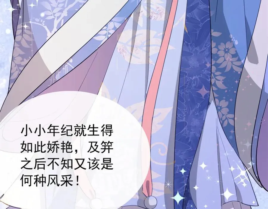30 花朝盛会开始了 第155页