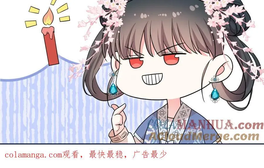 30 花朝盛会开始了 第161页