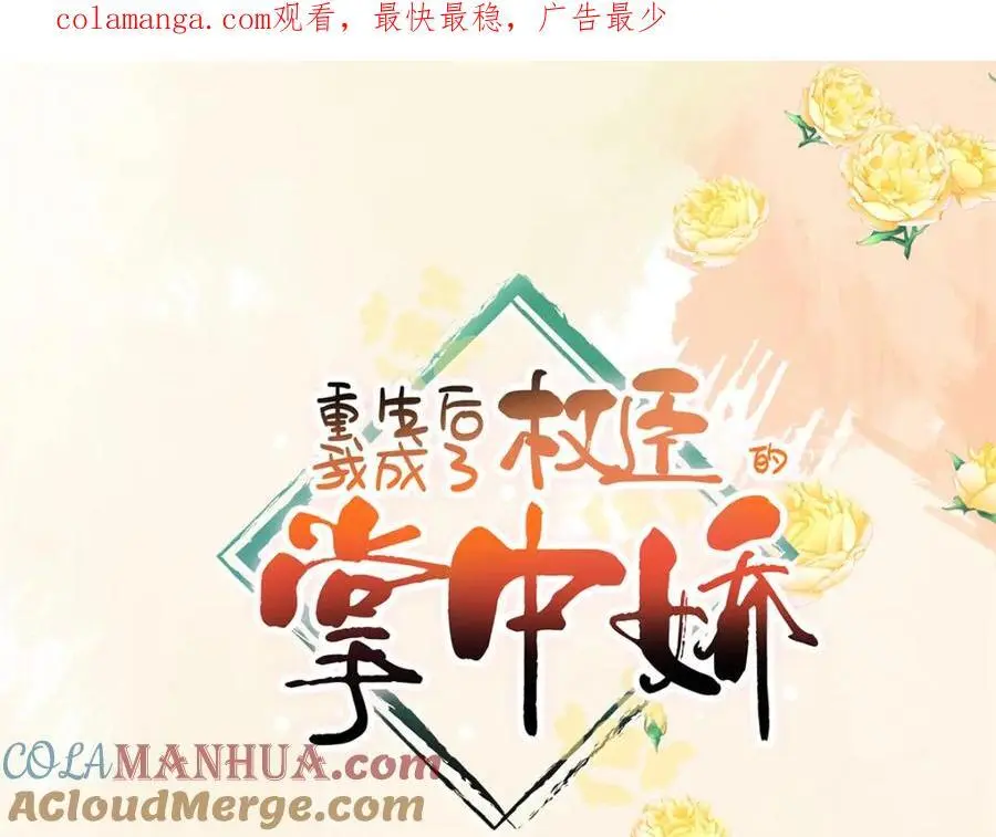 32 南宝衣不可能比我强！ 第1页