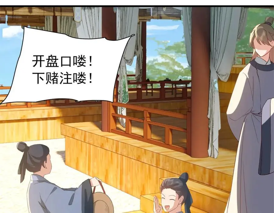 32 南宝衣不可能比我强！ 第5页