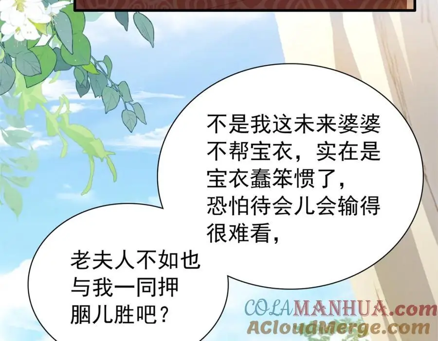 32 南宝衣不可能比我强！ 第10页