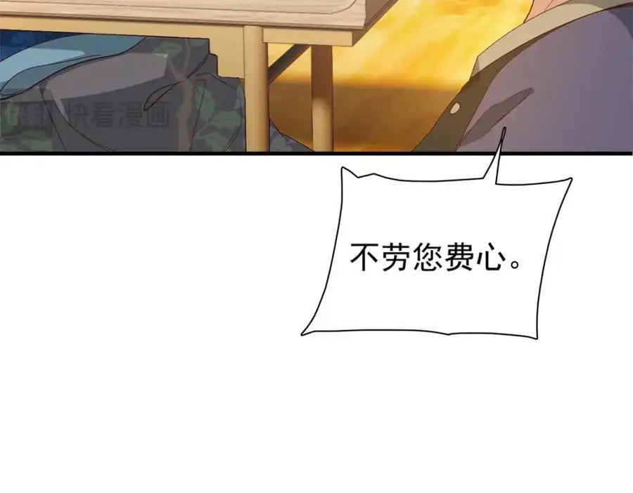 32 南宝衣不可能比我强！ 第12页