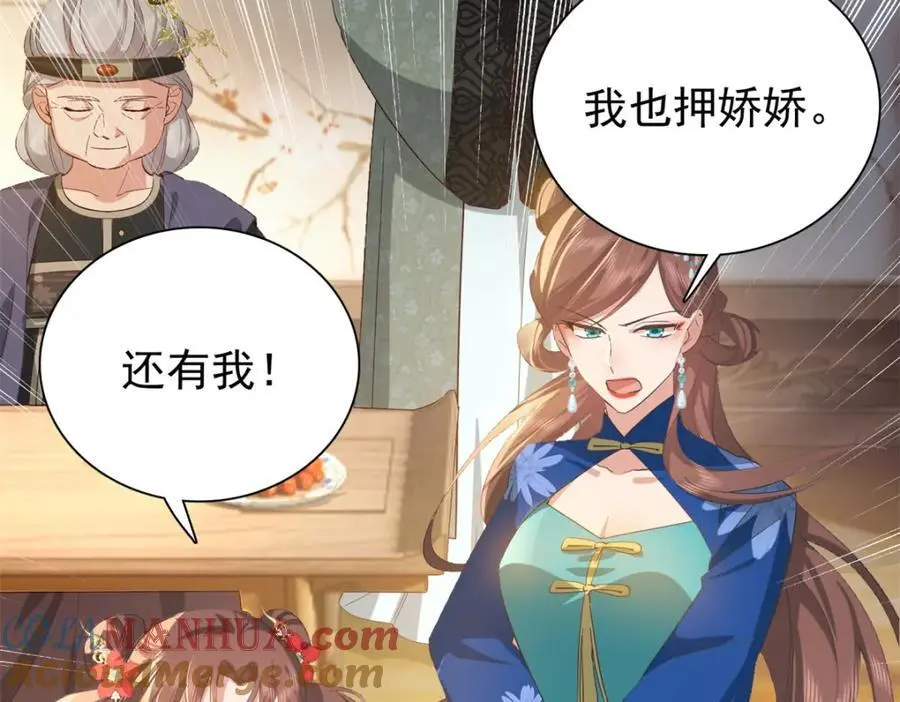 32 南宝衣不可能比我强！ 第16页