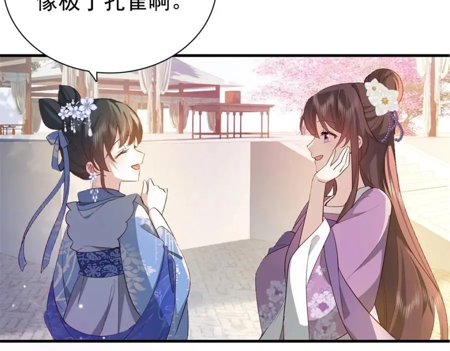 32 南宝衣不可能比我强！ 第32页