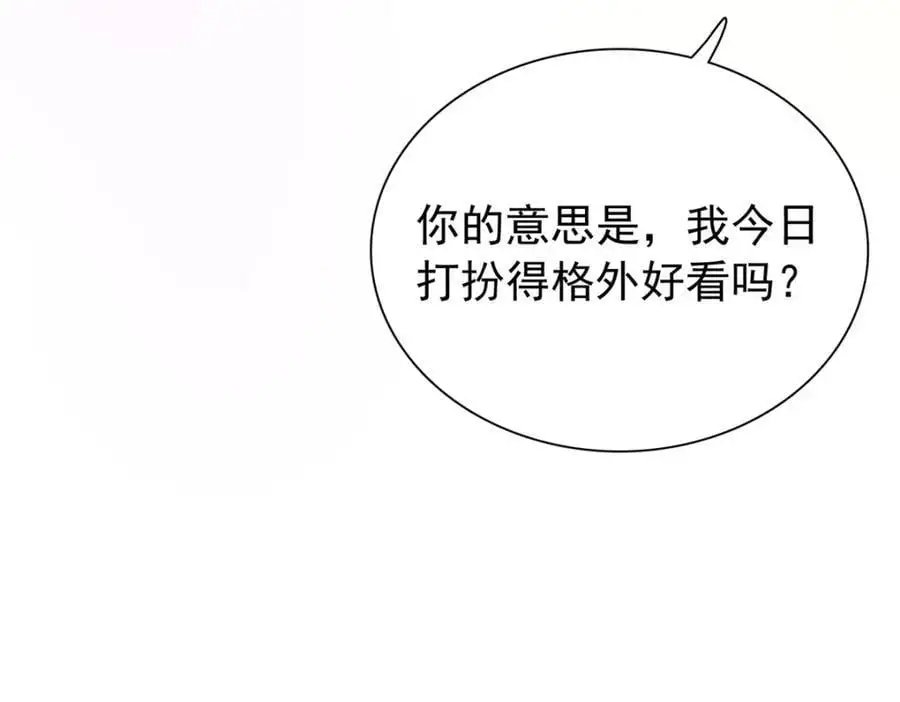 32 南宝衣不可能比我强！ 第33页