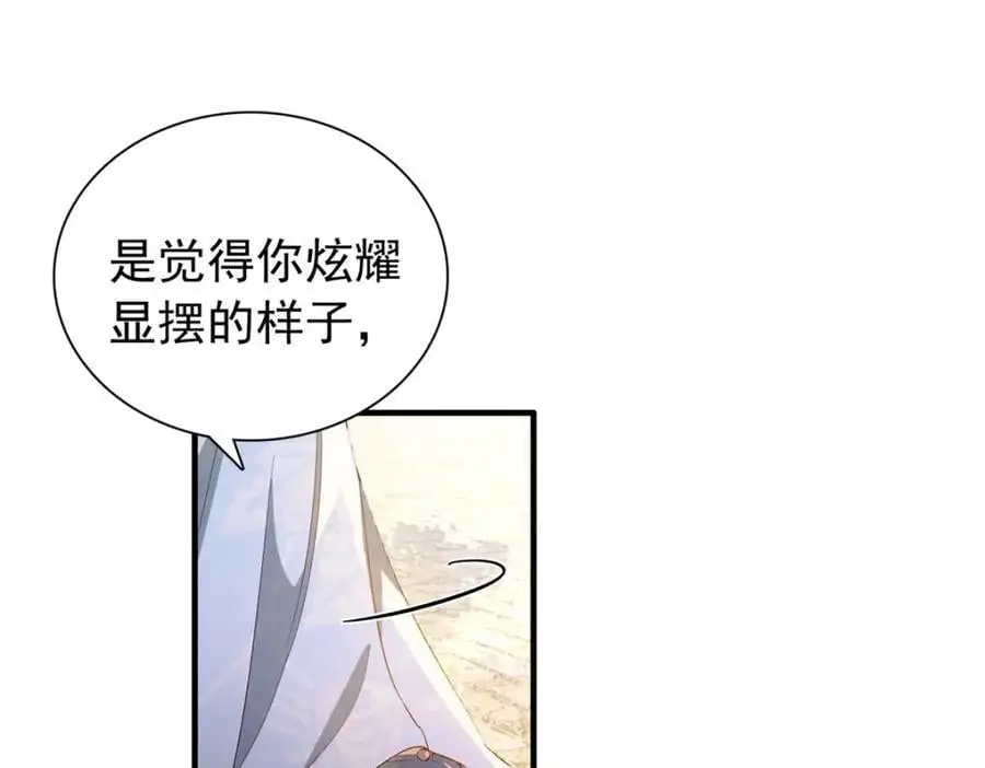 32 南宝衣不可能比我强！ 第35页
