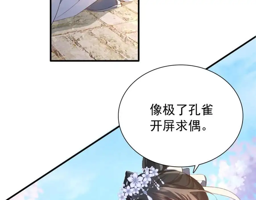 32 南宝衣不可能比我强！ 第36页