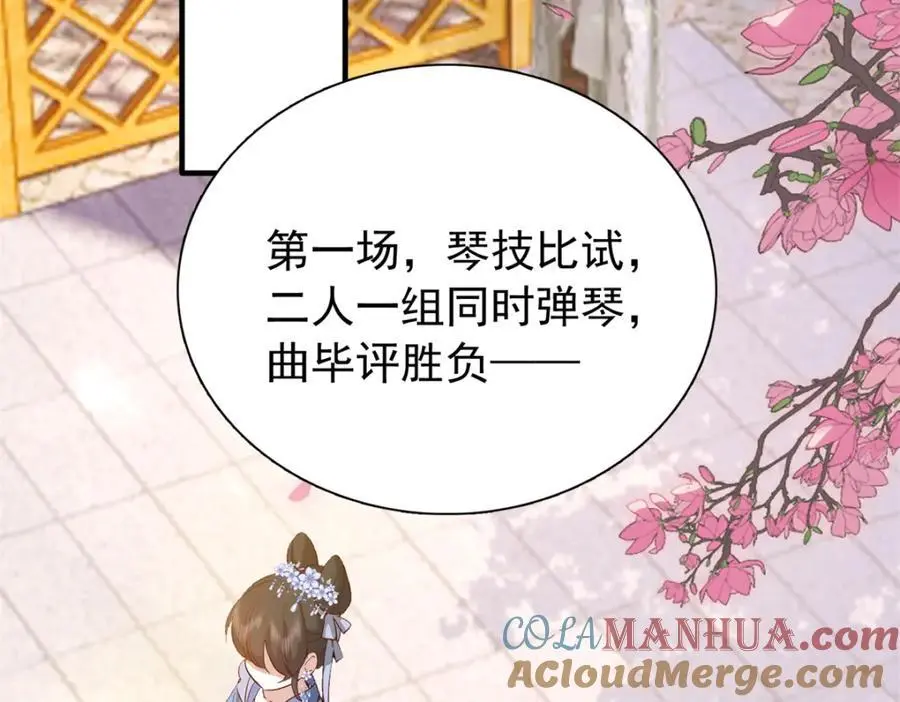 32 南宝衣不可能比我强！ 第40页