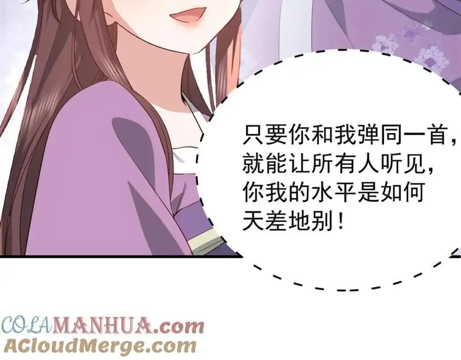 32 南宝衣不可能比我强！ 第46页
