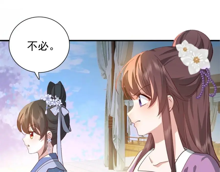 32 南宝衣不可能比我强！ 第47页