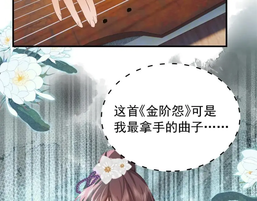 32 南宝衣不可能比我强！ 第51页