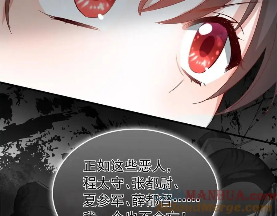 32 南宝衣不可能比我强！ 第61页