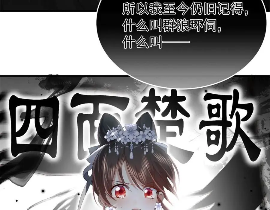 32 南宝衣不可能比我强！ 第68页
