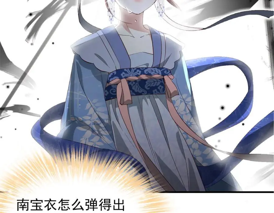 32 南宝衣不可能比我强！ 第69页