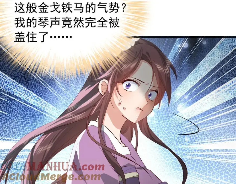 32 南宝衣不可能比我强！ 第70页