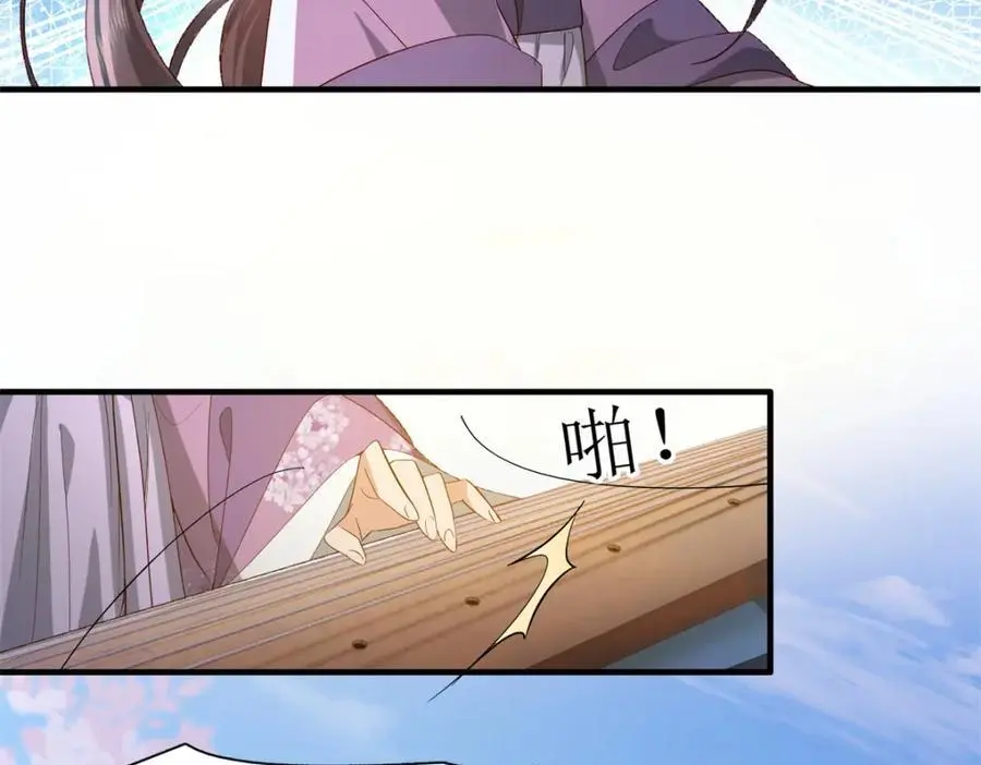 32 南宝衣不可能比我强！ 第71页