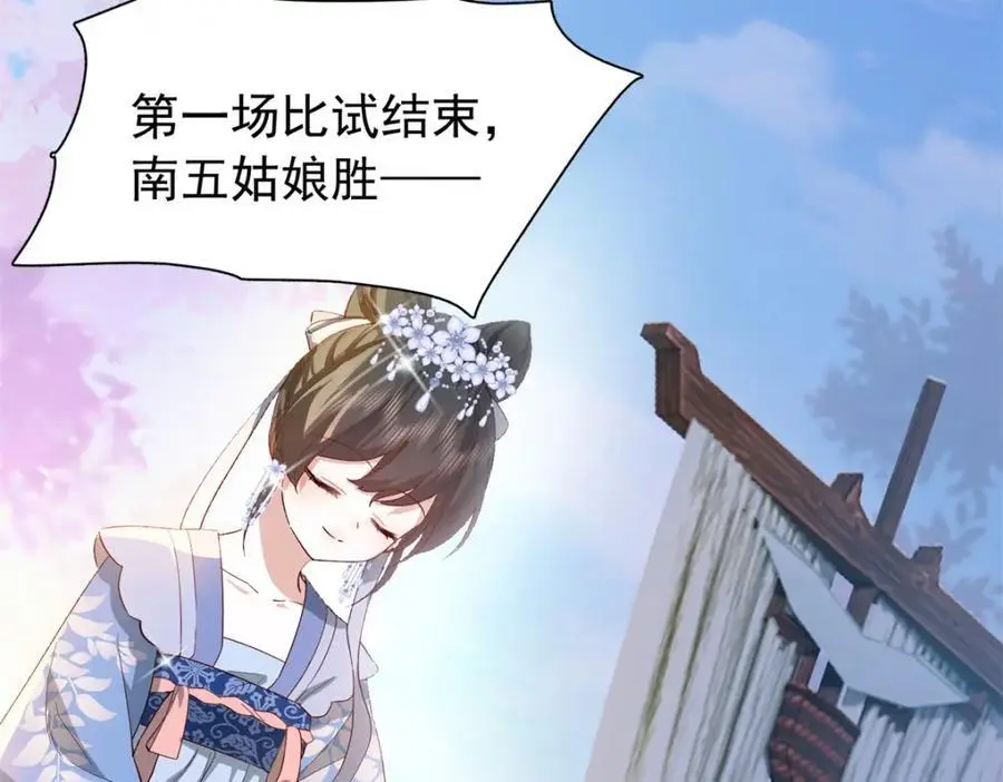 32 南宝衣不可能比我强！ 第72页