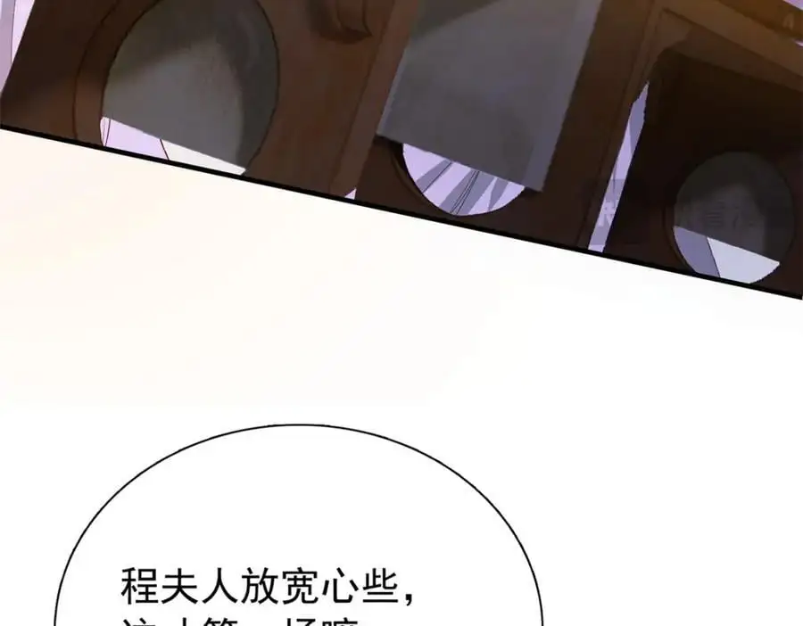 32 南宝衣不可能比我强！ 第74页