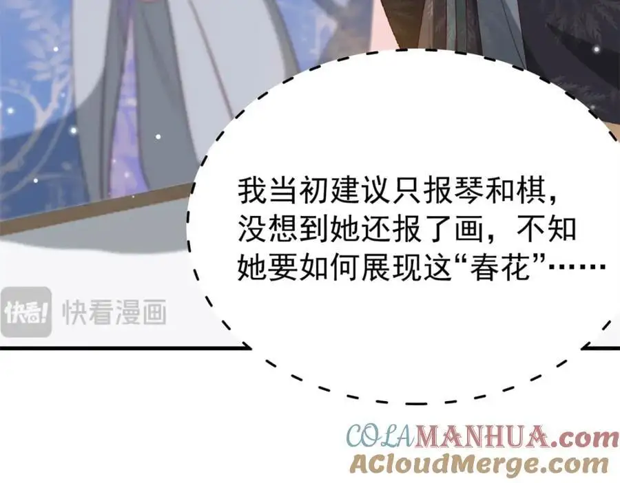 32 南宝衣不可能比我强！ 第85页