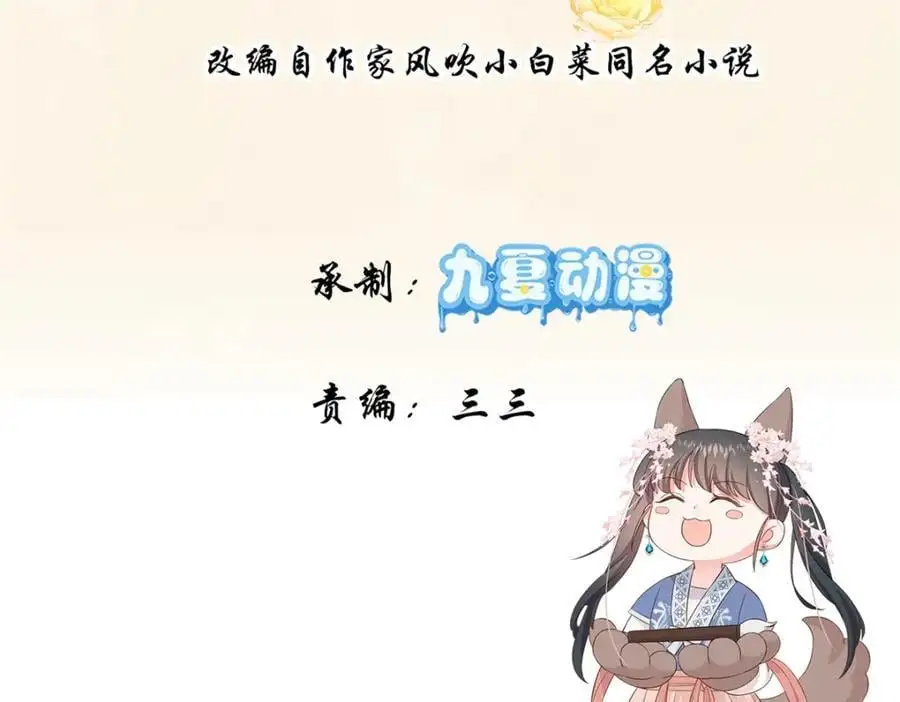 33 我又输了？ 第2页