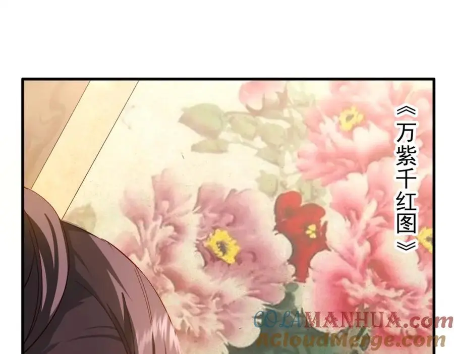 33 我又输了？ 第5页