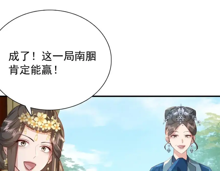 33 我又输了？ 第7页