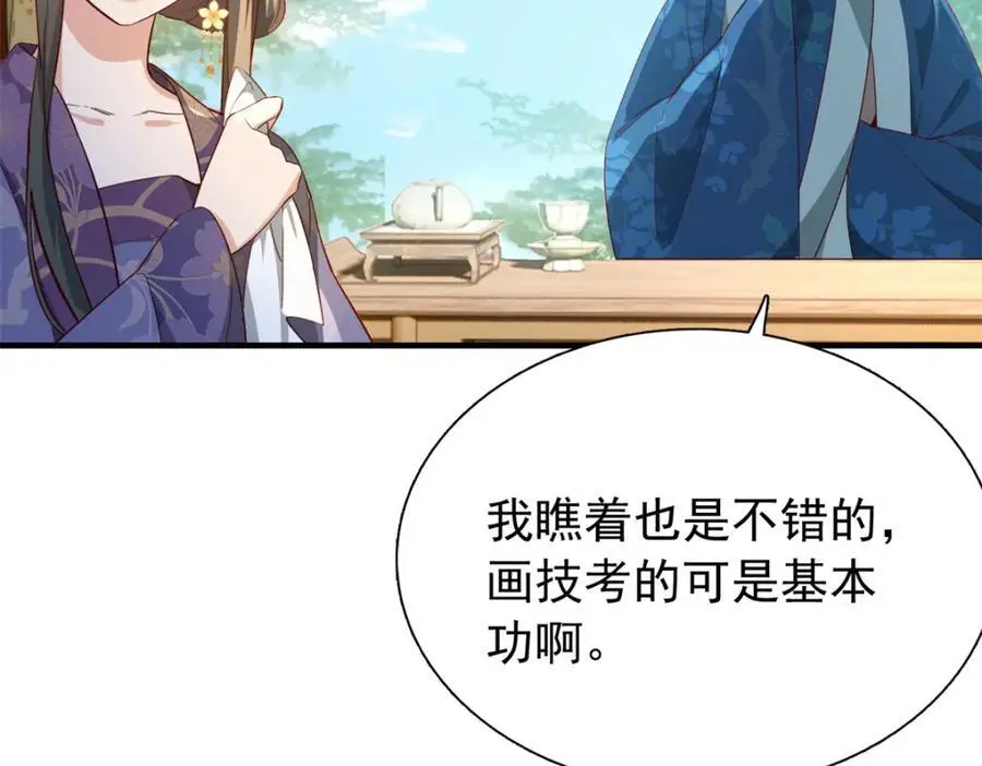 33 我又输了？ 第8页