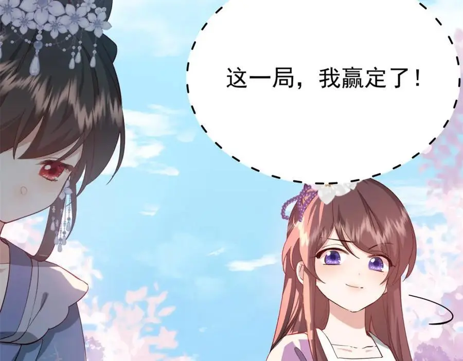 33 我又输了？ 第10页