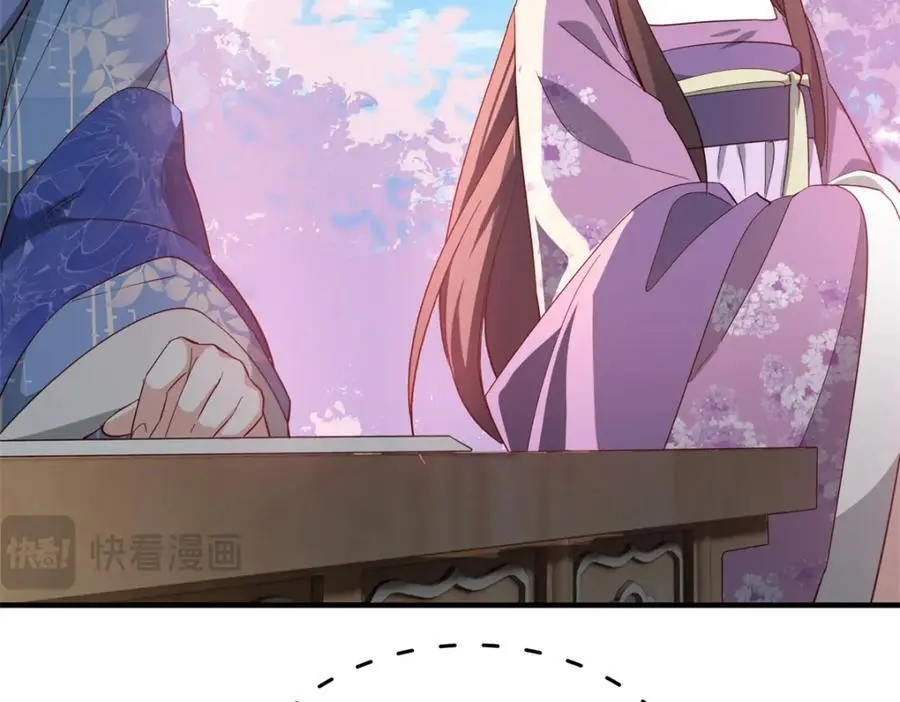 33 我又输了？ 第11页