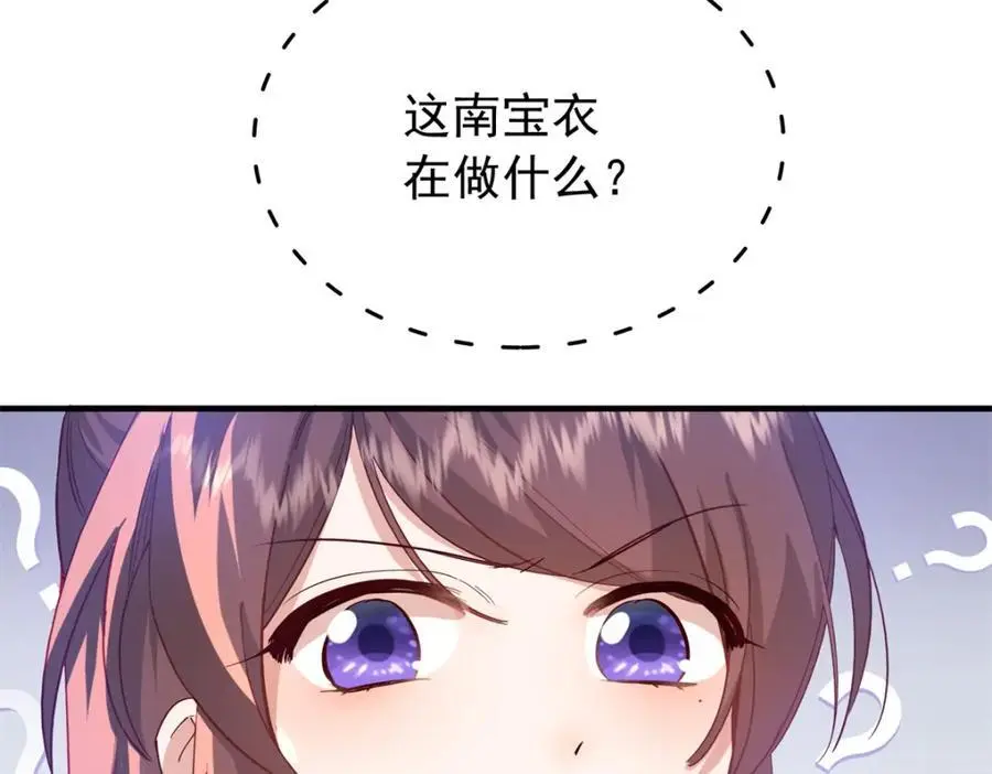 33 我又输了？ 第12页