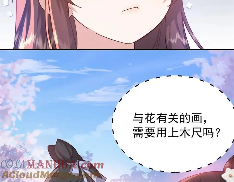 33 我又输了？ 第13页