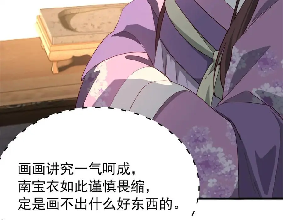 33 我又输了？ 第15页