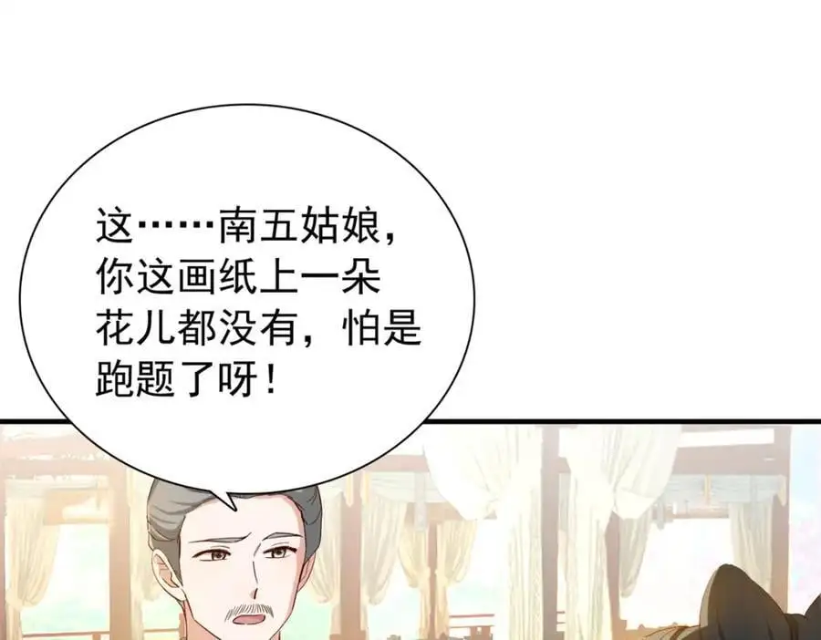 33 我又输了？ 第20页