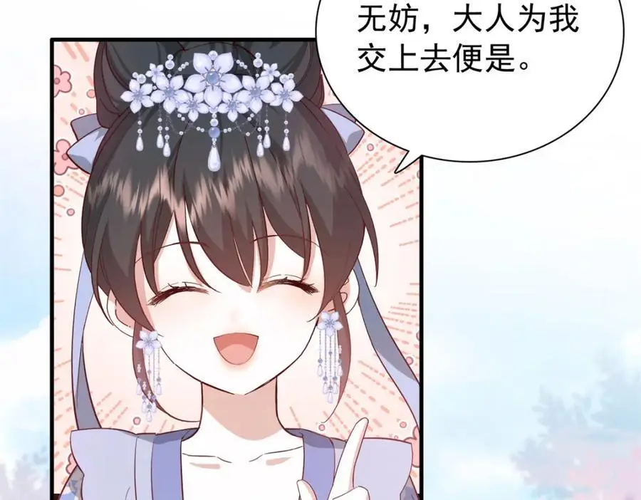 33 我又输了？ 第22页