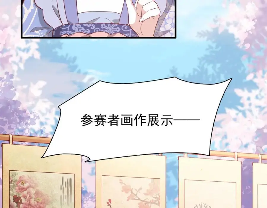33 我又输了？ 第23页