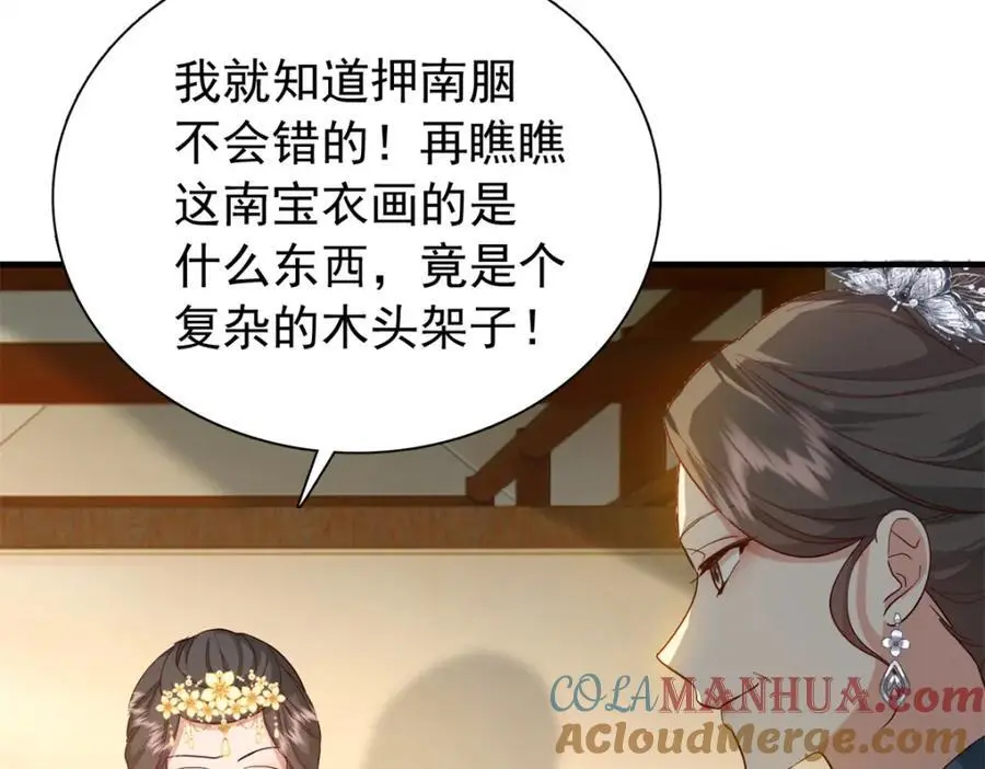 33 我又输了？ 第25页