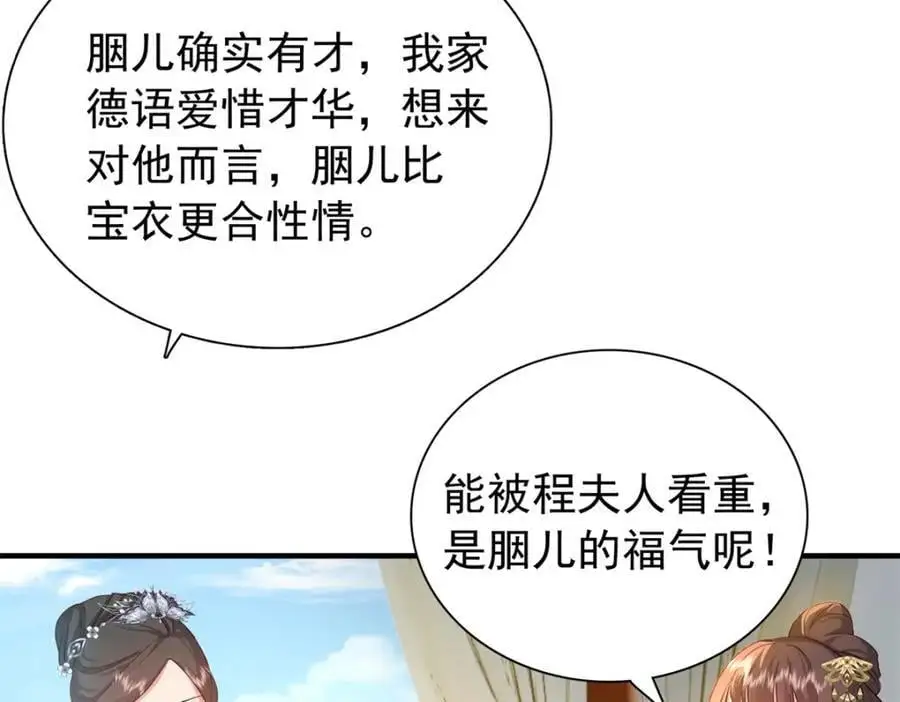 33 我又输了？ 第27页