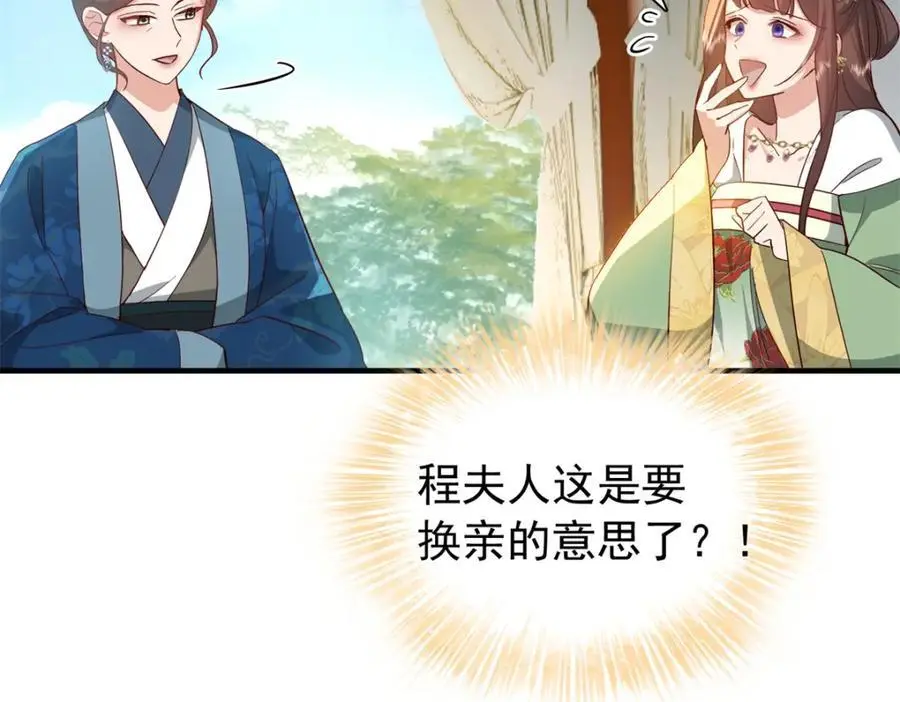 33 我又输了？ 第28页