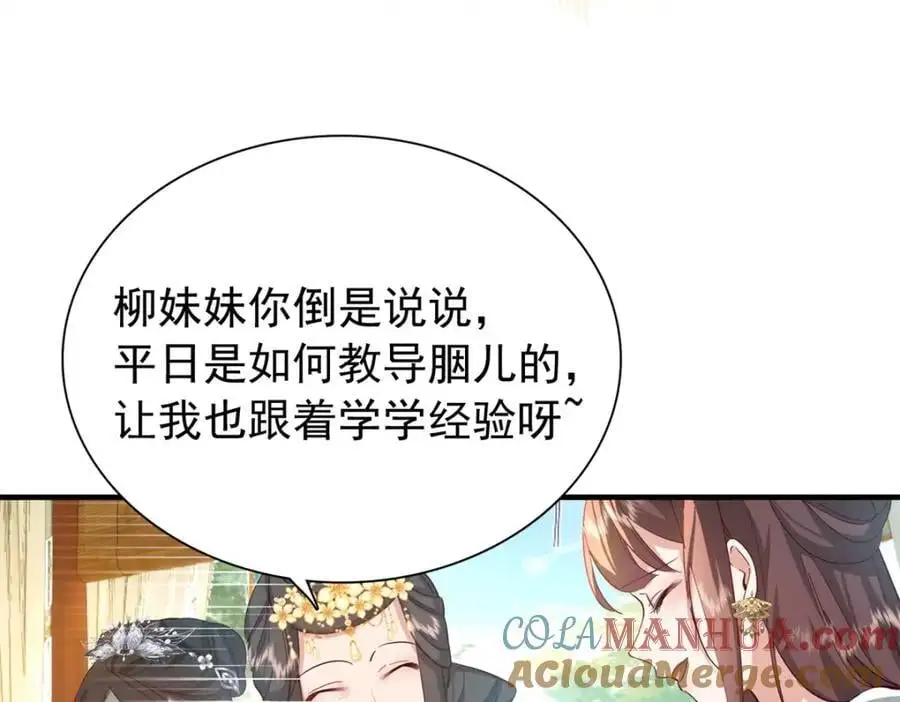33 我又输了？ 第29页